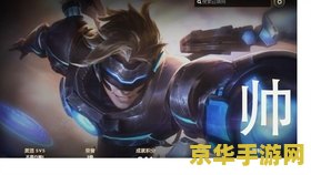 ez英雄联盟图片 ez英雄联盟：探秘伊泽瑞尔的游戏世界