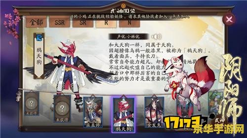 原神鸦天狗 原神中的鸦天狗：神秘与力量的象征