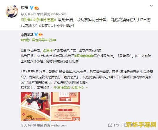 肯德基原神联动活动奖励 肯德基原神联动，风之翼等你来拿！