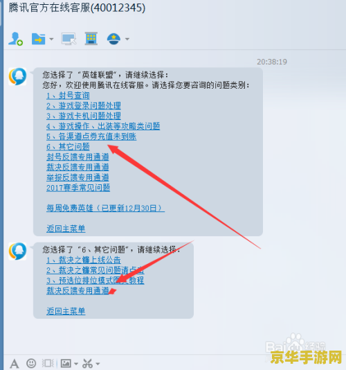 英雄联盟人工客服电话多少 英雄联盟人工客服电话解析