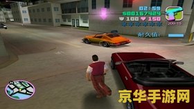 侠盗飞车4作弊器 侠盗飞车4作弊器全攻略