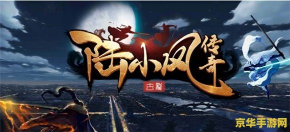 大掌门陆小凤 大掌门陆小凤：江湖风云再起