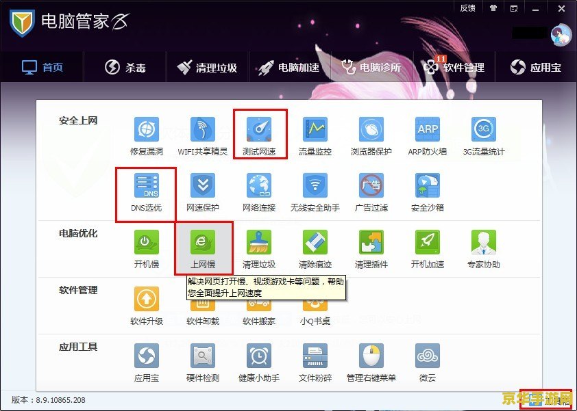 qq飞车电脑管家加成 QQ飞车电脑管家加成攻略：提升你的竞速体验