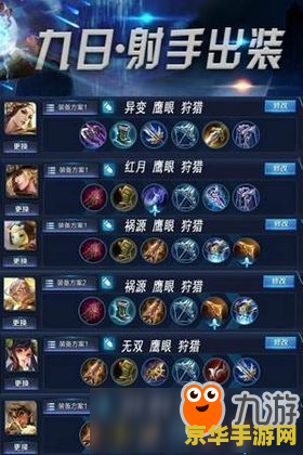 王者荣耀暴击怎么出 王者荣耀暴击技巧全攻略