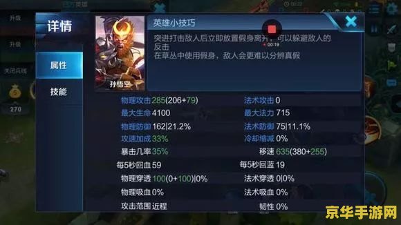 王者荣耀暴击怎么出 王者荣耀暴击技巧全攻略