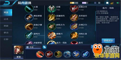 王者荣耀李白 装备怎么买 王者荣耀李白装备购买攻略
