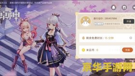 原神第一次内测时间 原神首次封闭测试揭秘