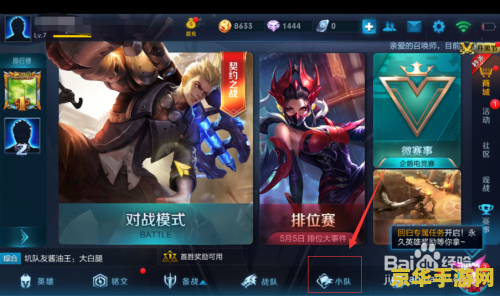 王者荣耀怎么在全屏手机上退出来 王者荣耀全屏手机退出指南