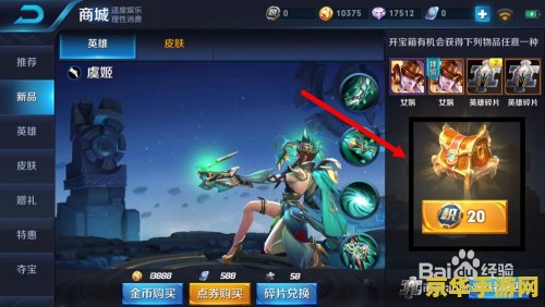 王者荣耀人物怎么得到 王者荣耀英雄获取全攻略