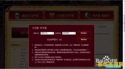 英雄联盟信誉分怎么看 英雄联盟信誉分查询与解析