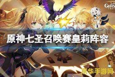 原神元素方碑 原神元素方碑：探索与解谜的精髓