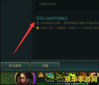 英雄联盟怎么看技能范围 英雄联盟中如何查看技能范围