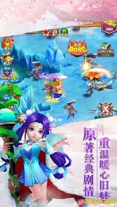 仙剑奇侠传5柔情版 仙剑奇侠传5柔情版：重温经典，再续仙侠情缘