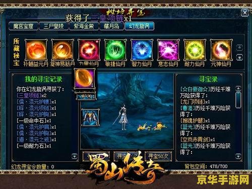 蜀山传奇论坛 蜀山传奇深度解析：游戏特色与玩家体验