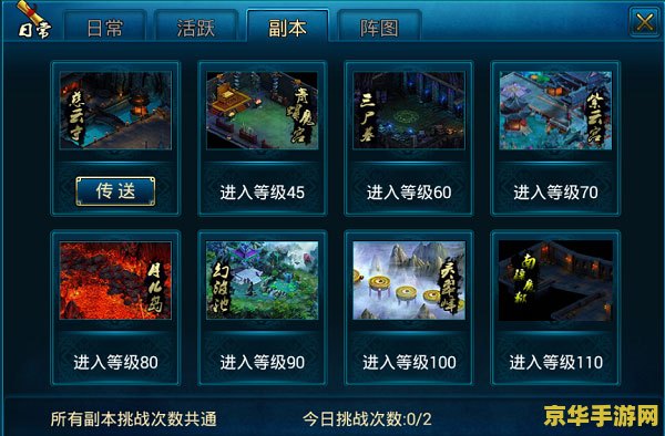 蜀山传奇论坛 蜀山传奇深度解析：游戏特色与玩家体验