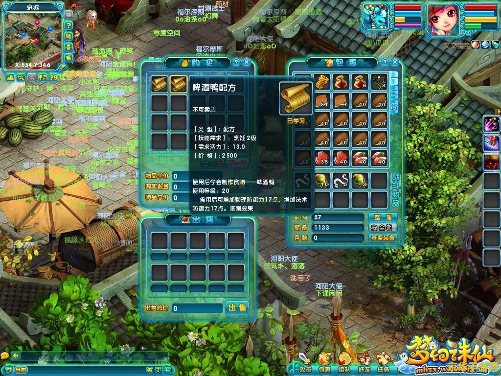 梦幻诛仙化生模拟器 梦幻诛仙化生模拟器：探索无尽仙缘的奇幻之旅