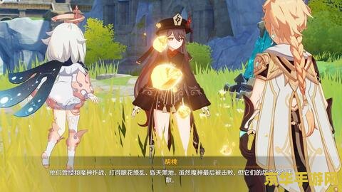 原神胡桃传说任务边界 原神胡桃传说任务：步入边界的生死哲学