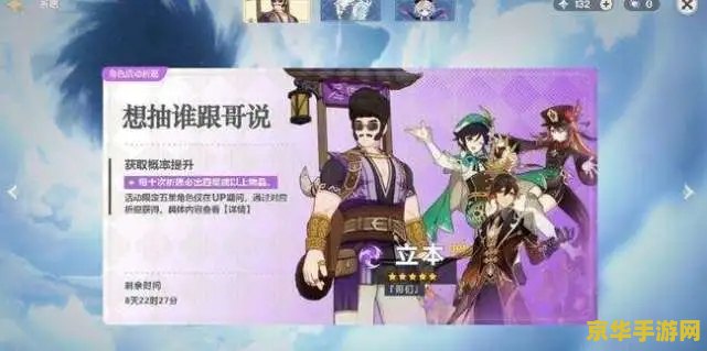 原神立本一共给多少原石 原神立本活动原石奖励详解