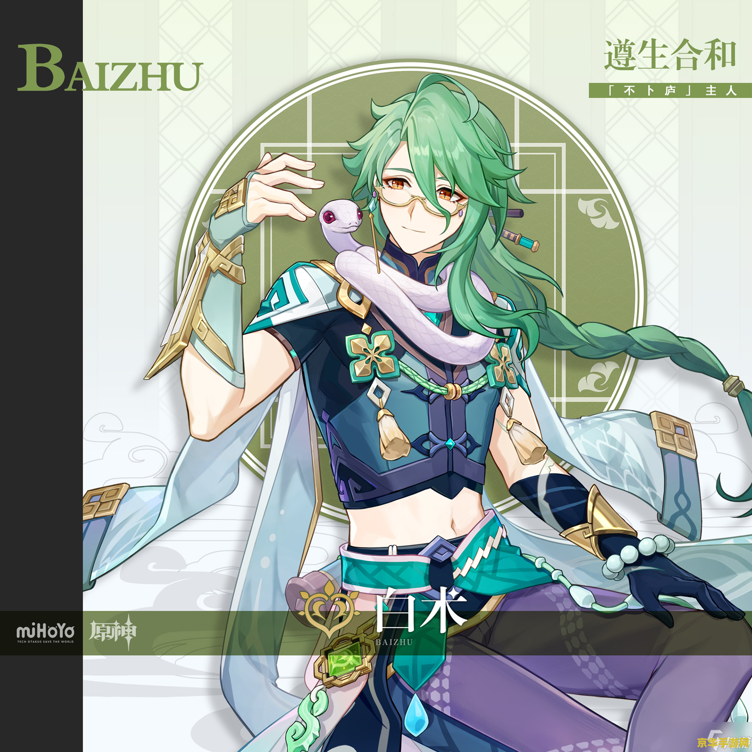 原神立本一共给多少原石 原神立本活动原石奖励详解