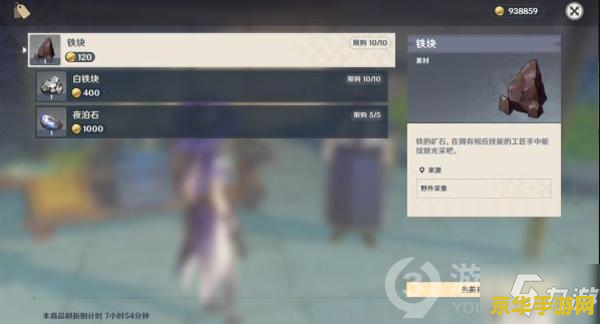 原神铁块采集地点 原神铁块采集地点全攻略