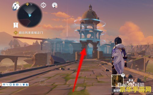 原神风龙废墟空气墙怎么进去 原神风龙废墟空气墙攻略：突破风墙，探索秘境