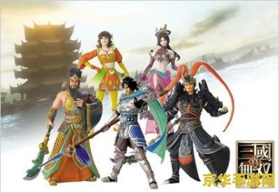 真三国无双5人物 真三国无双5人物深度解析