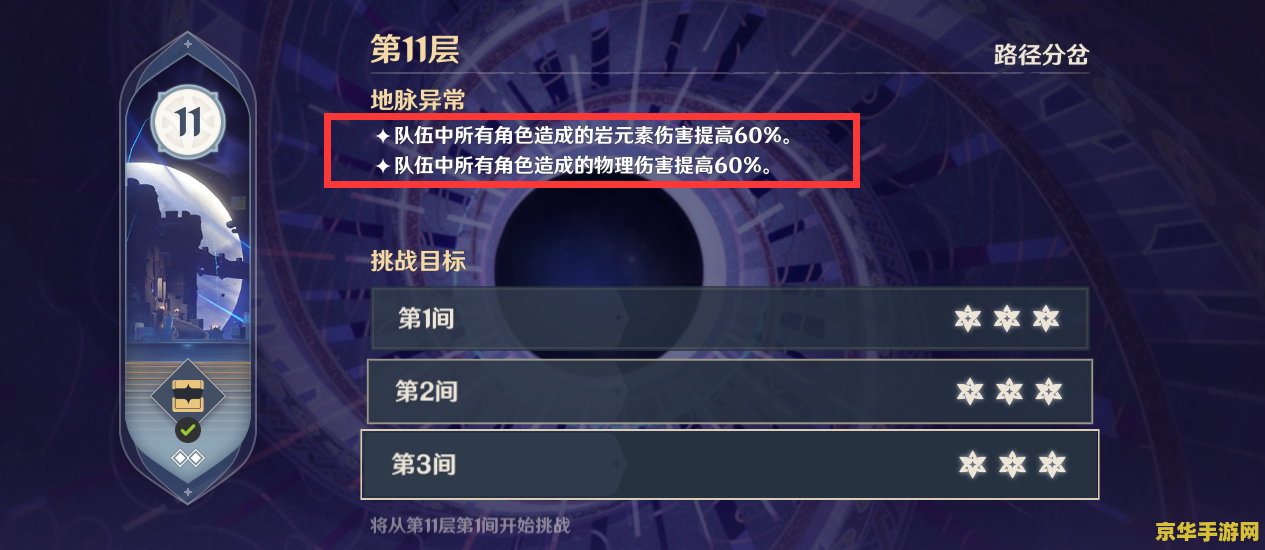 原神深渊怎么暂停 原神深渊暂停技巧解析