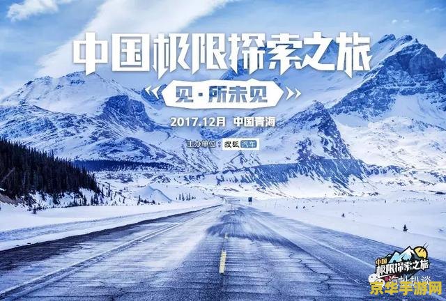 原神雪山登顶后 原神雪山之巅：探索与挑战的交织