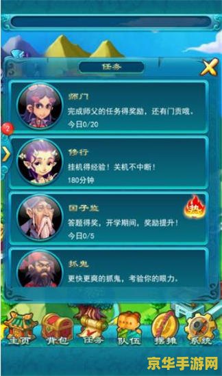 梦幻西游口袋版要点卡吗 梦幻西游口袋版：无需点卡，畅游西游世界