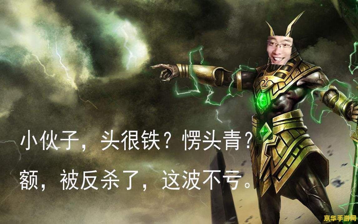 大司马英雄联盟最高段位 大司马英雄联盟：巅峰之路——最高段位解析