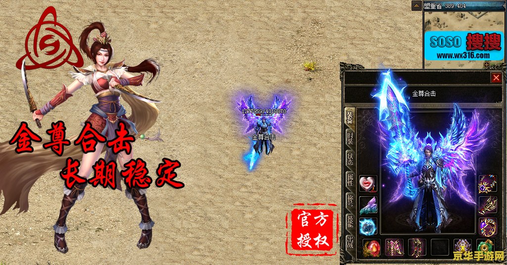 超级变态合击 终极合击:超级变态之战 超级变态合击 终极合击:超级变态之战