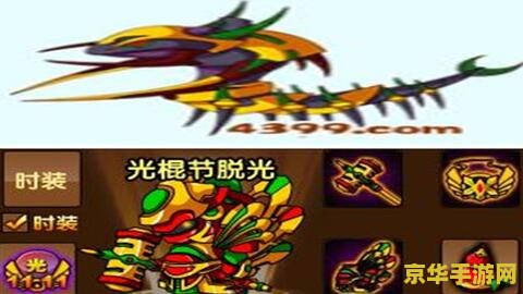 造梦西游3蜈蚣精在哪 造梦西游3中蜈蚣精的出没之地 造梦西游3蜈蚣精在哪 造梦西游3中蜈蚣精的出没之地