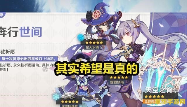 原神神樱树是什么 原神神樱树：探索与奖励的源泉