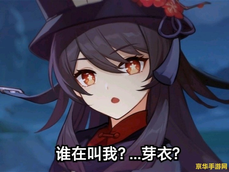 原神胡桃被空 原神胡桃与空的冒险之旅