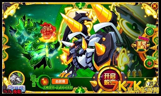 赛尔号玄武空间 探秘赛尔号玄武空间