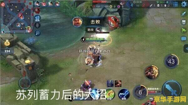 王者荣耀怎么才能带好节奏 王者荣耀中如何巧妙掌控游戏节奏