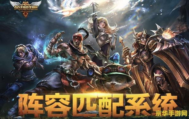 英雄联盟之无敌升级系统 英雄联盟：巅峰进化之路