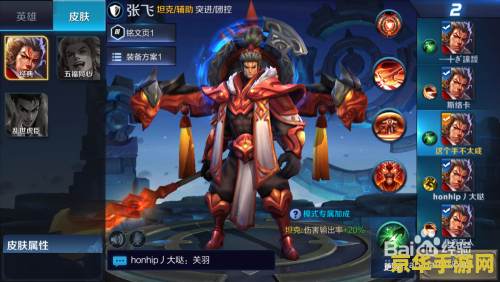 张飞怎么玩王者荣耀 王者荣耀张飞玩法全攻略