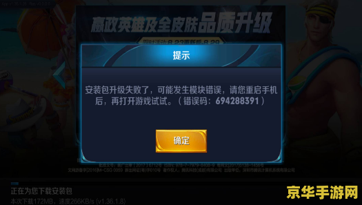 王者荣耀显示已安装不了怎么办 王者荣耀安装失败解决方案及游戏特色解析