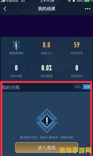 王者荣耀怎么看人qq 王者荣耀中如何查看他人QQ号
