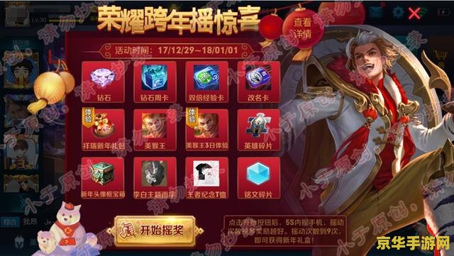 王者荣耀摇一摇怎么领取奖励 王者荣耀摇一摇奖励领取攻略