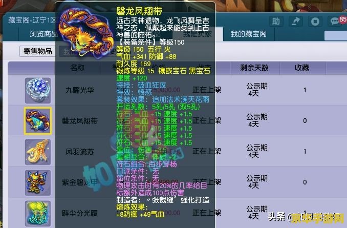 造梦西游3ce代码 造梦西游3CE代码解析与游戏深度体验