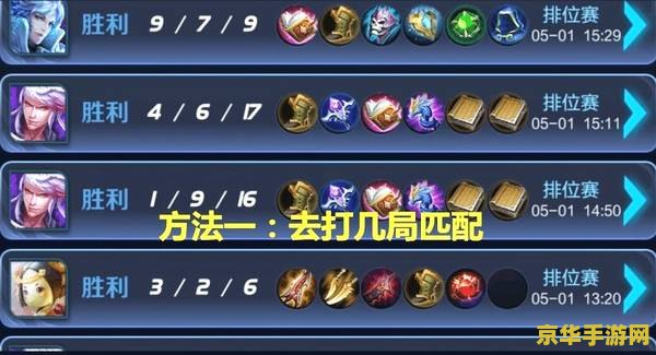 王者荣耀断网怎么重连 王者荣耀断网重连攻略