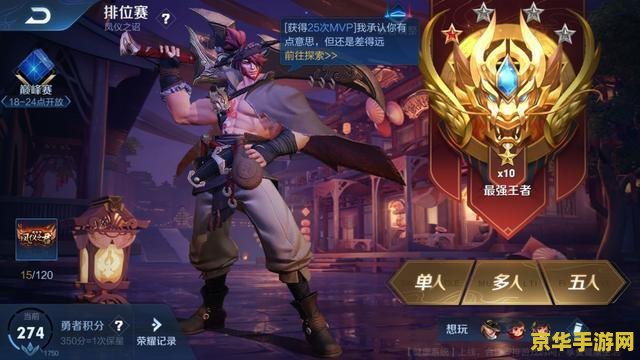 王者荣耀断网怎么重连 王者荣耀断网重连攻略