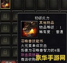 神鬼传奇召唤师加点 神鬼传奇召唤师加点攻略