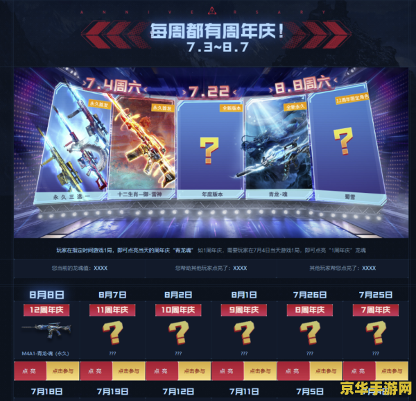 原神今年周年庆啥时候 原神2023年周年庆盛典：时间、福利与期待