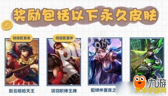 王者荣耀微信摇一摇怎么玩 王者荣耀微信摇一摇活动全攻略