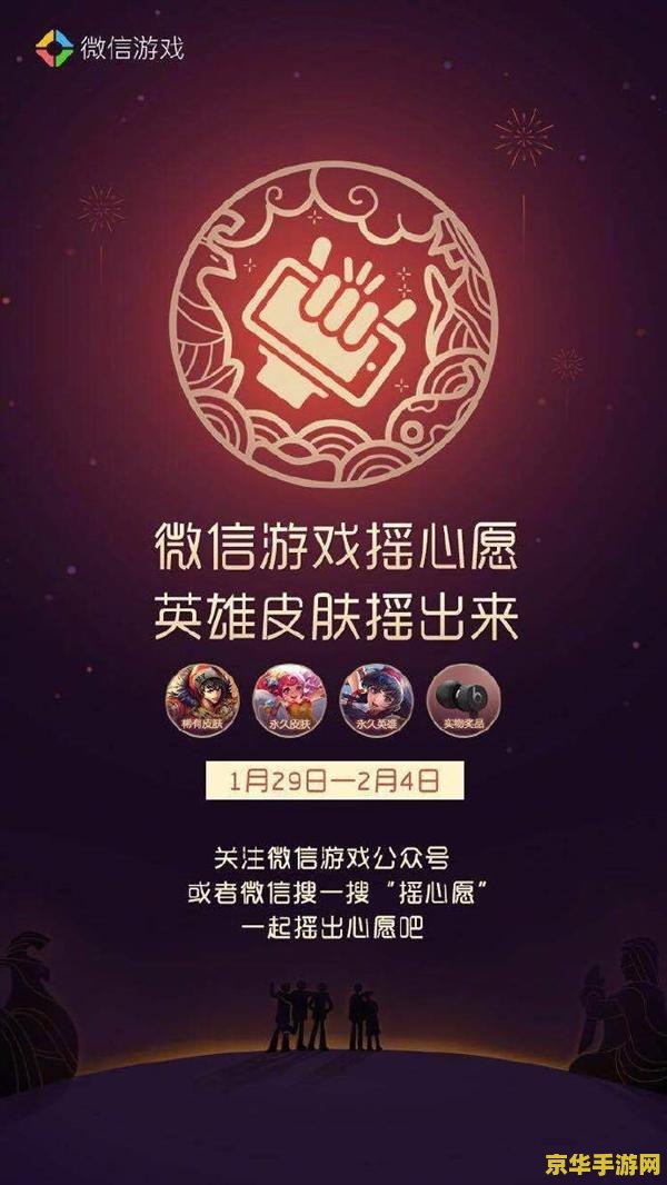 王者荣耀微信摇一摇怎么摇 王者荣耀微信摇一摇攻略