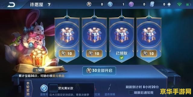 王者荣耀许愿活动怎么获得 王者荣耀许愿活动攻略：如何轻松获取心仪奖励