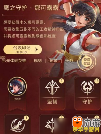 王者荣耀许愿活动怎么获得印记 王者荣耀许愿活动印记获取攻略